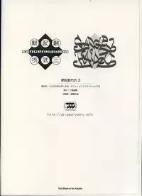 (SC28) [SANGENKAIDOU (Mifune Yatsune)] ransuhousiki neo 3 (Mahou Sensei Negima!)