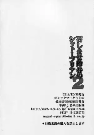 Meshimase Suzuya no Chateaubriand 2