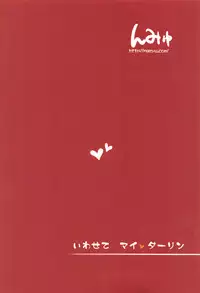 (C80) [Ngmyu (Tohgarashi Hideyu))] Iwasete My Darling (THE IDOLM@STER)