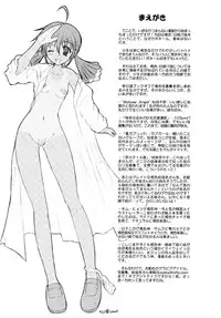 (CR37) [Soratobu Mighty Python (Kusaka Maichi)] BROWNSUGAR