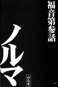 (C50)[Keumaya (Inoue Junichi)] EVANGEL SECOND (Neon Genesis Evangelion)