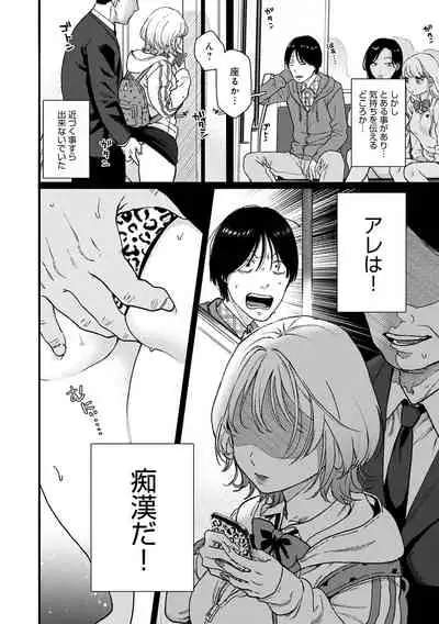 Anata to Issho ni Ikitai