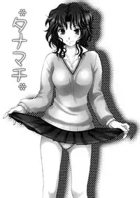 [HANAMARU MUGEN GYM] Tanamachi (Amagami) (English) =Team Vanilla=