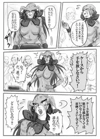 [Belly punching - Ryona] White princess (part one)