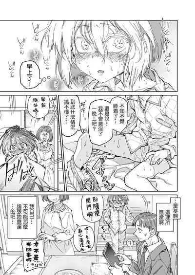 [KashiNoKi (Midori No Rupe)] Stocking to Kiseichuu | 丝袜与寄生虫 [Chinese] [暴碧汉化组] [Digital]