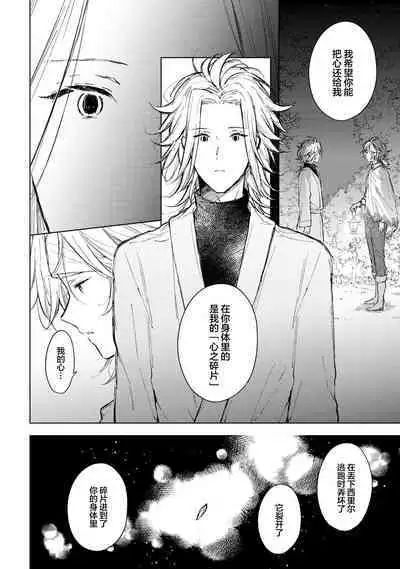 Renkinjutsushi to Ao no Tomoshibi | 炼金术师与青蓝之灯