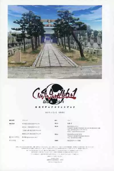 ChuSinGura 46+1 Official Visual Fan Book