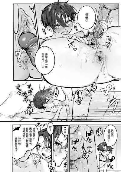 Nikushoku Short Cake - HORNY SHORTCAKES | 肉食系草莓蛋糕