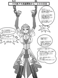 洗脳教育室～総集編Vol.01～