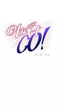 [Worin] Brawling Go Ch.76-84 (English) (Ongoing)