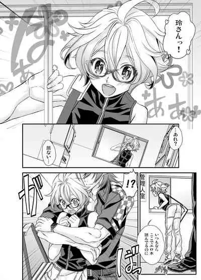 [Shinsei Lolishota (Hiiragi Masaki)] Denki Sentei Bride Soushuuhen