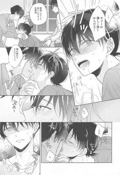 kisekinoyorunidokuyakuo