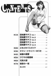 [Mikihime] Danchizuma Sachiko