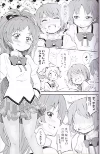 (C83) [Fukazume Kizoku (Amaro Tamaro)] Lovely Girls' Lily vol.5 (Puella Magi Madoka Magica) [Red's Scan #2]