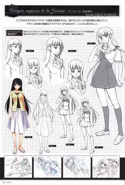 Game Artbook - グリザイアの果実 ビジュアルファンブック (Grisaia No Kajitsu)