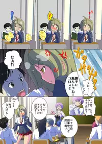 [Yamaneko Suzume] Henshin! JK Pantsu ni Haeru Ore no Are 1