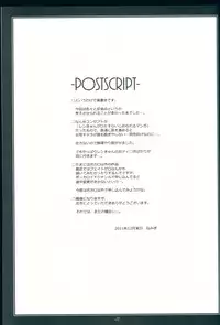 (C81) [Yuusha-sama Go-ikkou (Nemigi Tsukasa)] TICK☆TACK (VOCALOID)