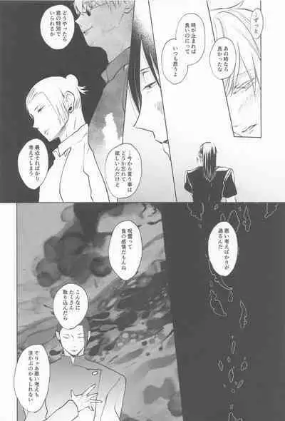 Kimi de Michiru Sekai