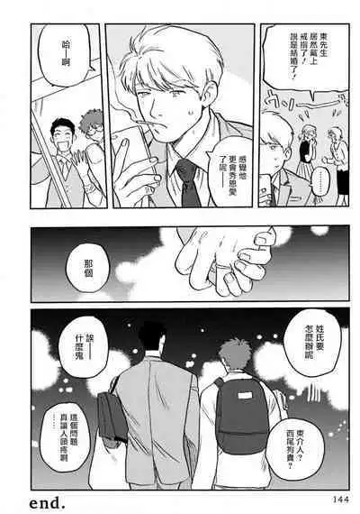 Amattare wa Inu mo Kuwanai | 嗲嗲甜甜超腻歪 01-05