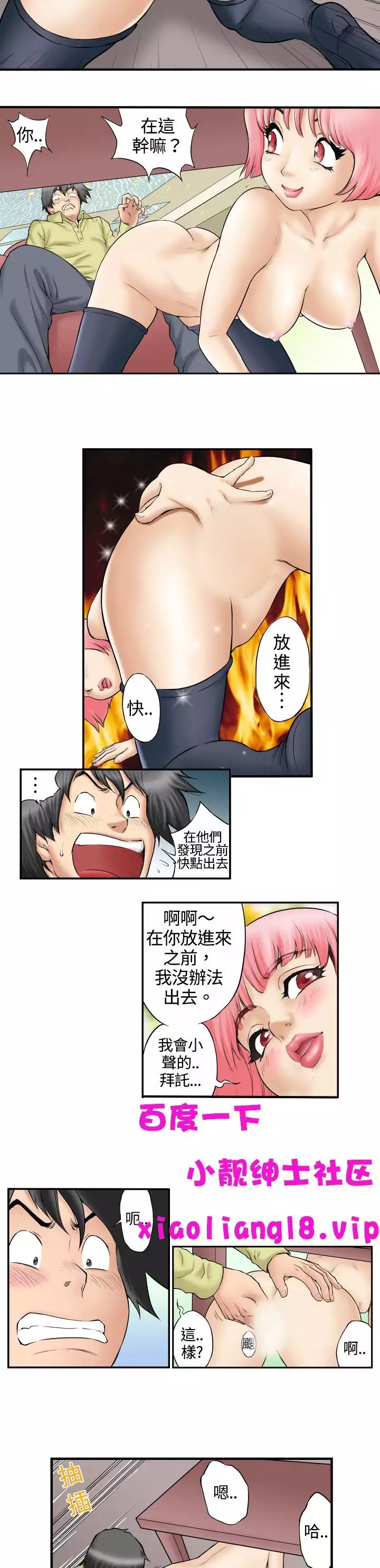 中文韩漫 记忆交换所 Ch.01-08