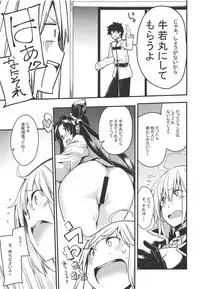 Kuroneko ga Nyan to Naku. 3