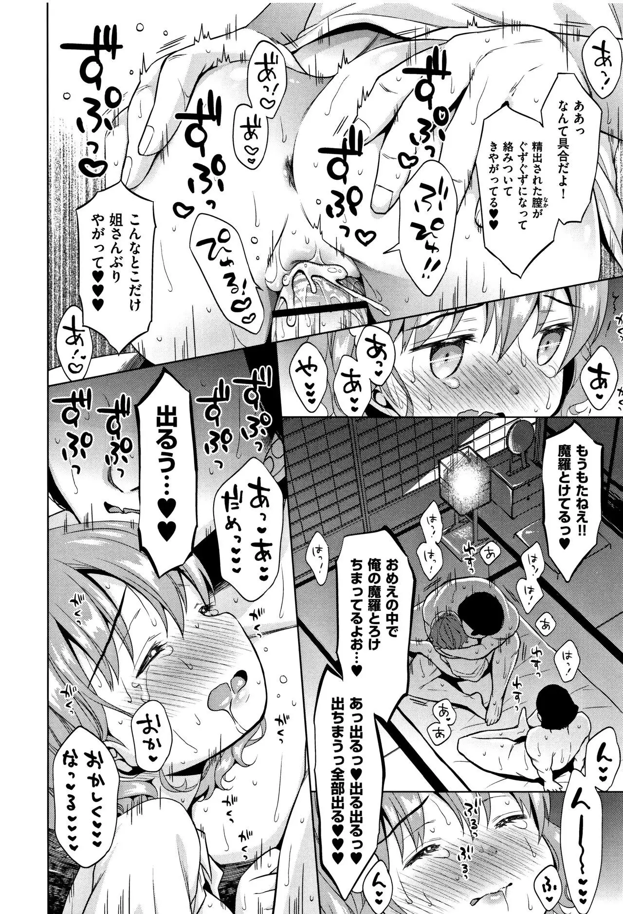 Heisei JC in Meiji Yobaimura