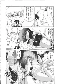 [Miyamoto Rumi] Taboo