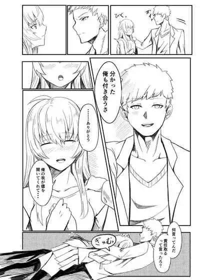 Ginpatsu Akame TS Bishoujo_Osanajimi_〇〇 Suru Hanashi