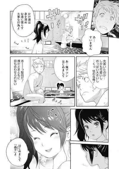 Junjou Decamelon - Pure Decamelon