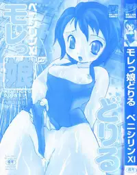 [Penicillin XI] Morekko Drill | Morekko Doriru