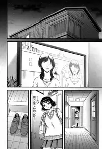 [Narushima Godou] Falsehood Ch. 1-3