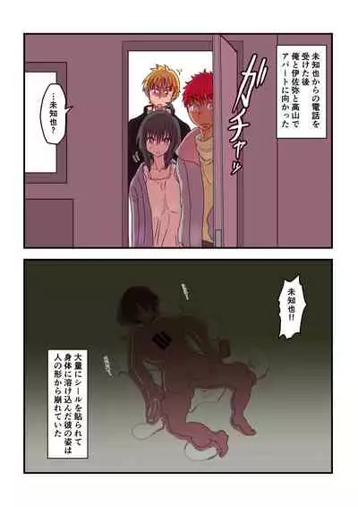 [InuCream (InuCreamice)] Dosukebe Seal