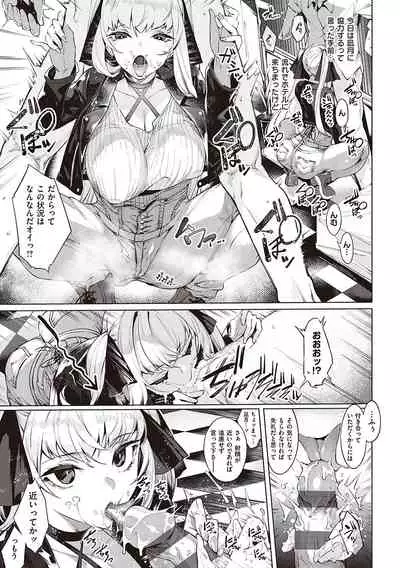 Netsuretsu!? na Hitomi