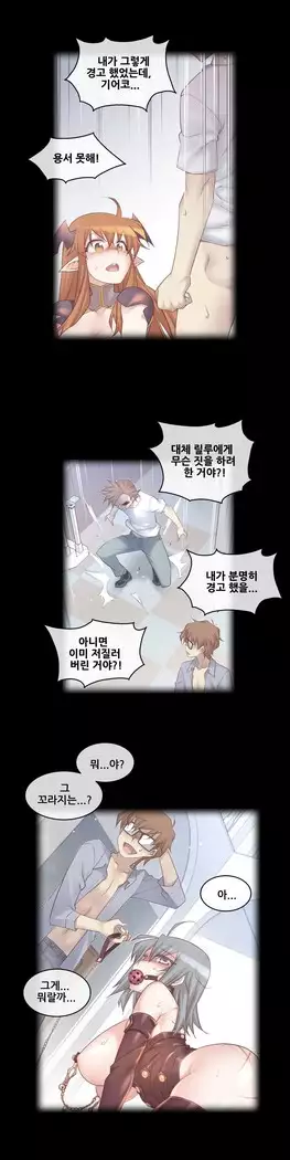 Master in My Dreams Ch.90-119