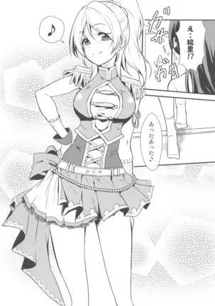 LOVERS BEFORE THE STORM