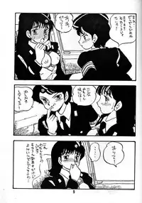 [Union of the Snake (Shinda Mane)] TOMOKO