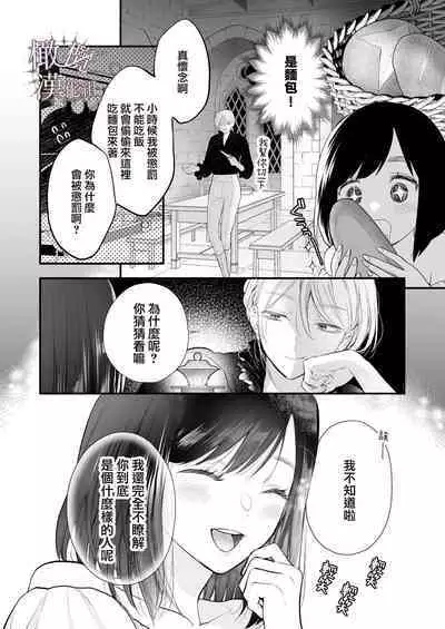 kurosupurinsu girufōto-hen ｜交错王储（吉尔霍特篇）