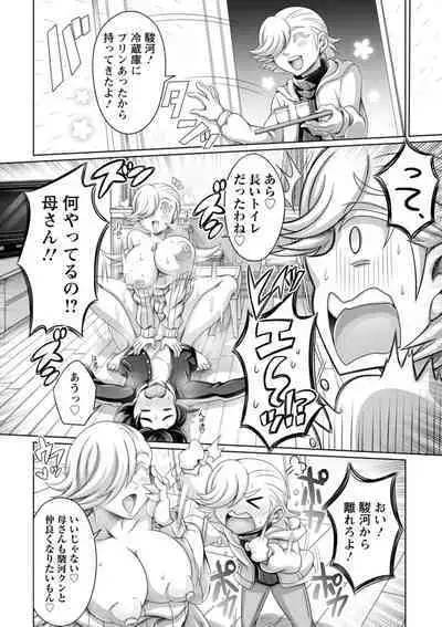 Gamandekinai Onnatachi