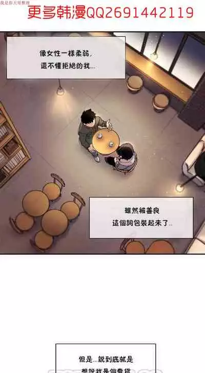 中文韩漫 初恋豚鼠 ch.1-10 [chinese]