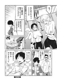 [Kakashi Asahiro] Megami no Saien [Digital]