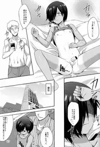 [Kinokoya(Kari) (Ere 2 Aero)] Another Summer (Summer Wars)