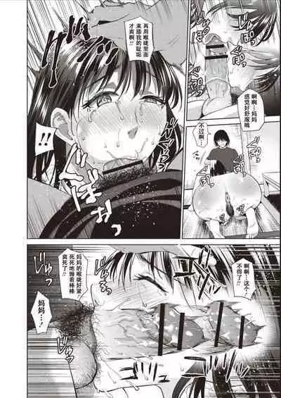 Haha To Majiwaru Hi ch.1-7