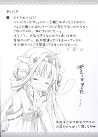 (C85) [choco BOX (choco-chip)] Love Fleet Collection (Kantai Collection -KanColle-)