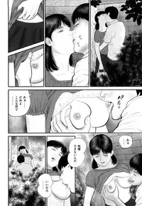 [Suzuki Hiromichi] Shikijou Hitoduma