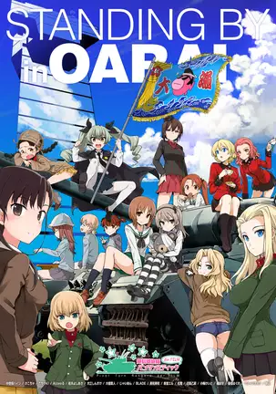 破滅願望の準備号