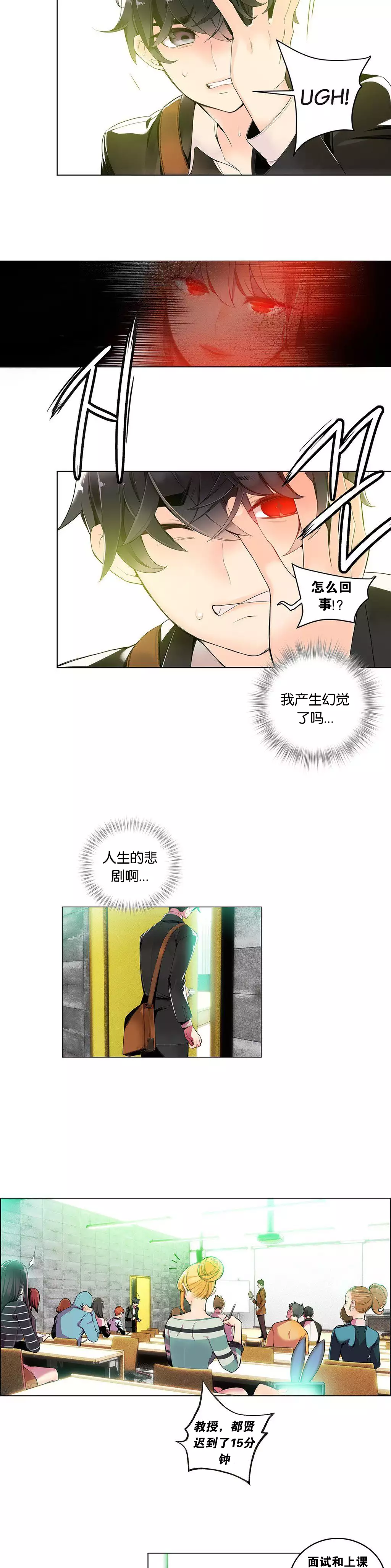 Lilith`s Cord | 莉莉丝的脐带 Ch.1-39