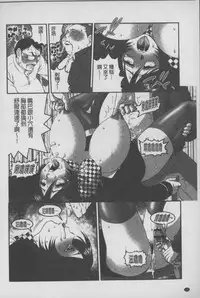 [Suwa Moi] Mesu Inu Zukan | 淫亂母狗大圖鑑 [Chinese]