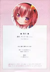 (Reitaisai 11) [Little Hamlet (Kiira)] Komeiji Satori A~shitai Ko~shitai (Touhou Project)