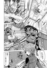 [Anthology] Haiboku Otome Ecstasy Vol. 5 [Digital]