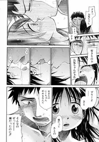 [kiR-Rin] Emote Mode